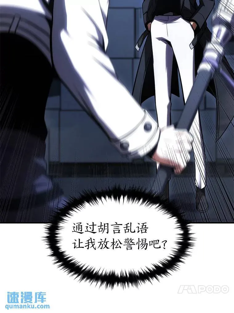27.凶邪狩猎178