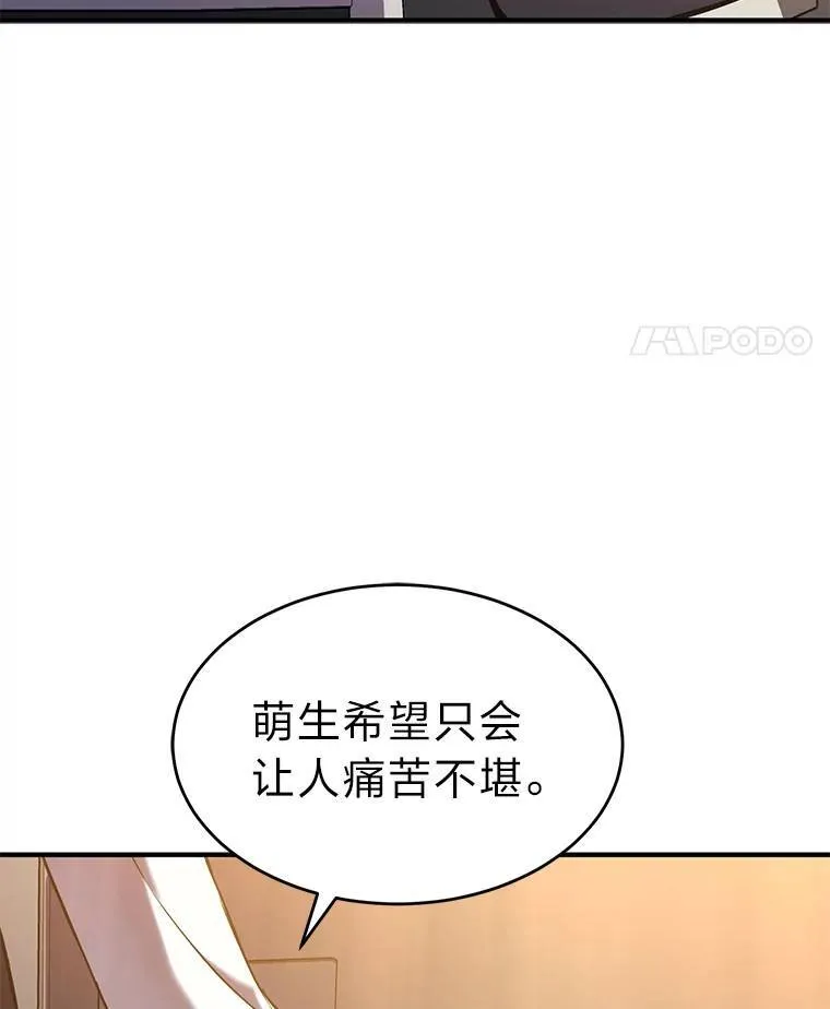 7.魔力图腾95