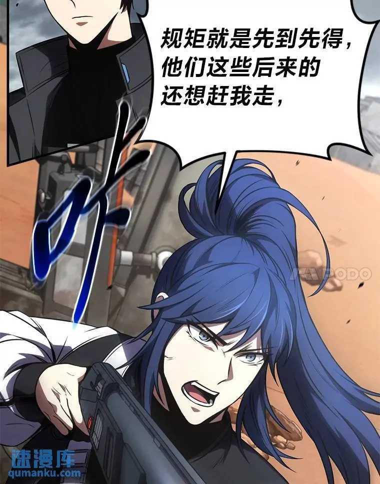 37.瞧不起我的代价13