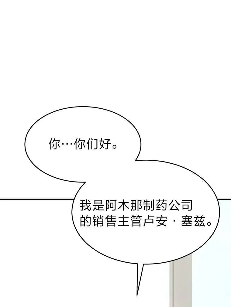 23.积极的生意人74