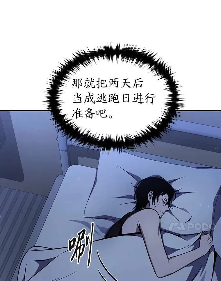 2.魔法天才75