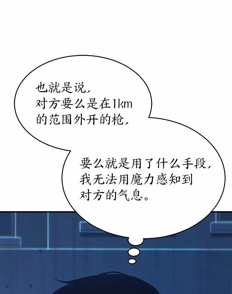 6.唤雷54
