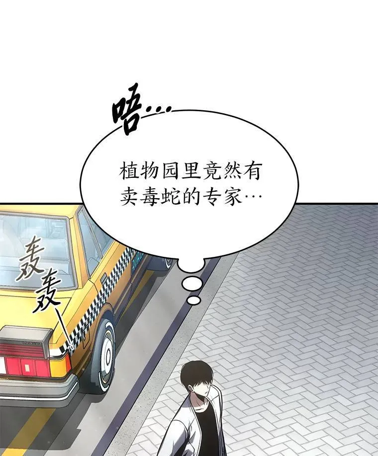 15.各怀心思108