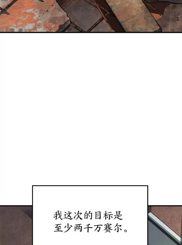 34.偶遇超强“故人”94