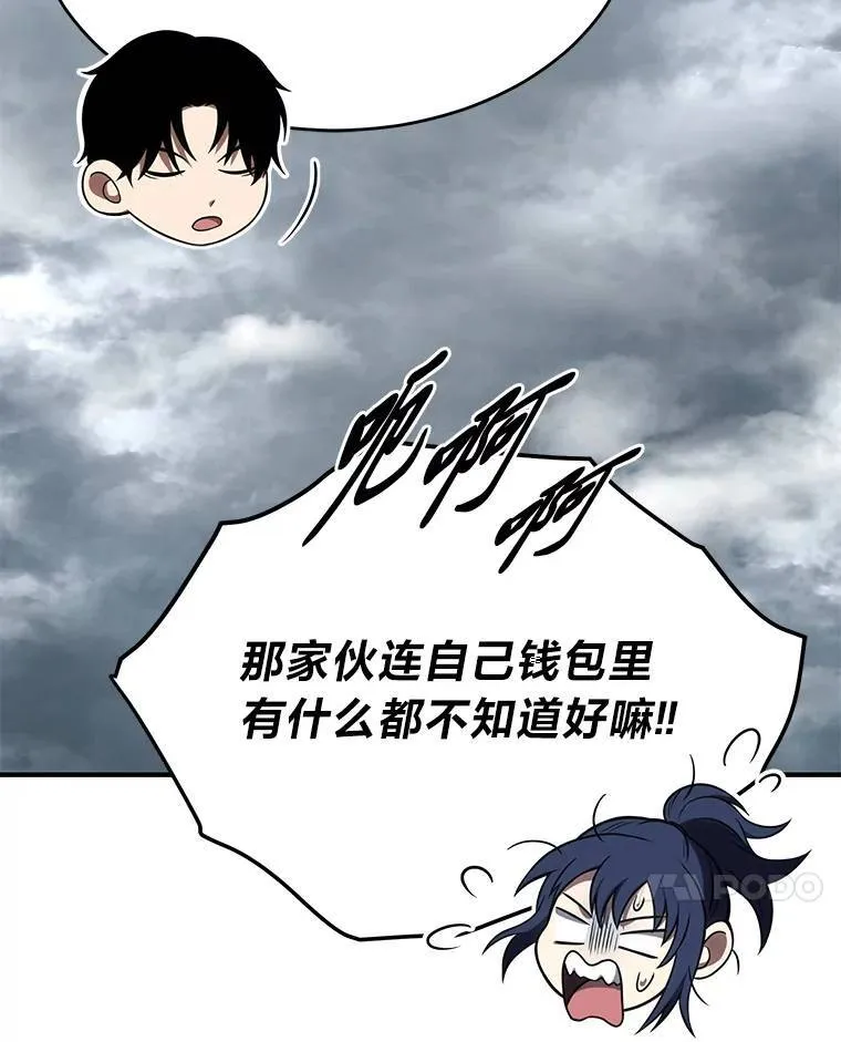 35.轻佻的佣兵125