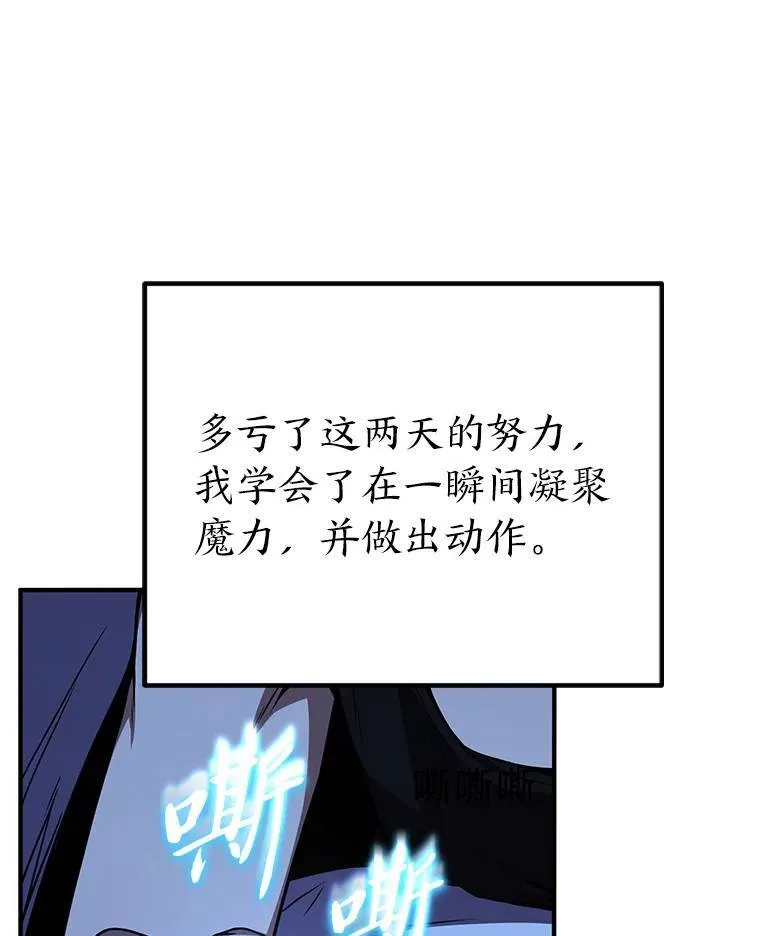 2.魔法天才84