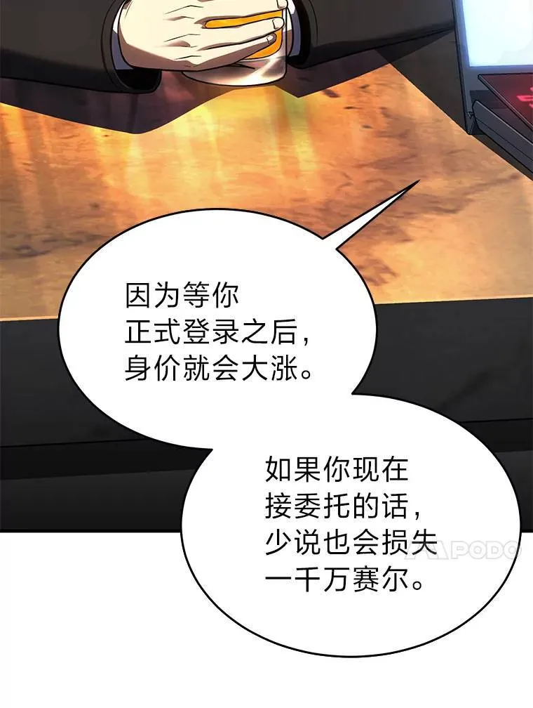 32.登录暗网109