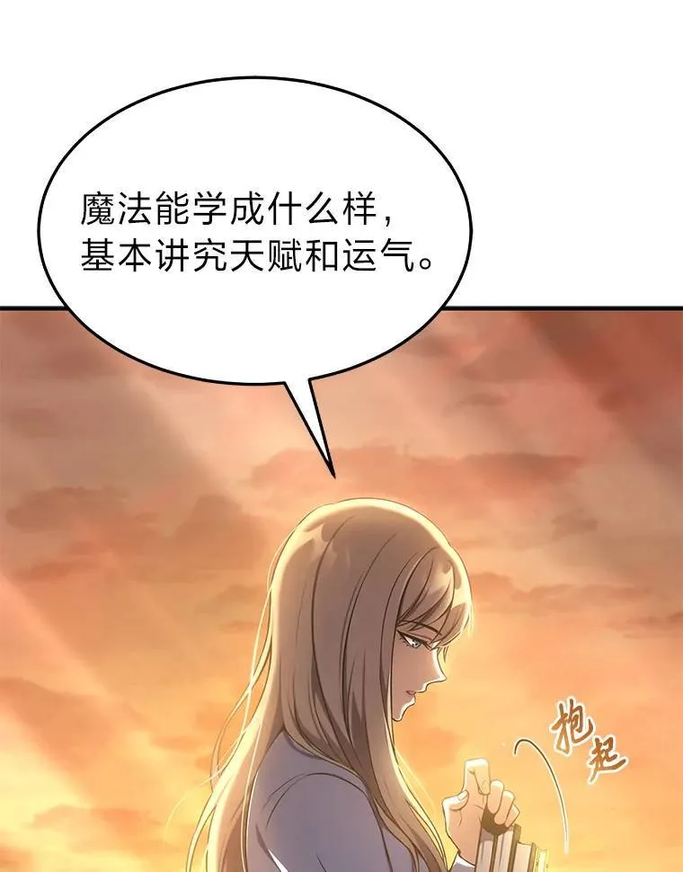 7.魔力图腾104