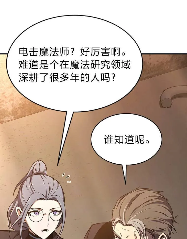 17.科林卡尔佣兵团132