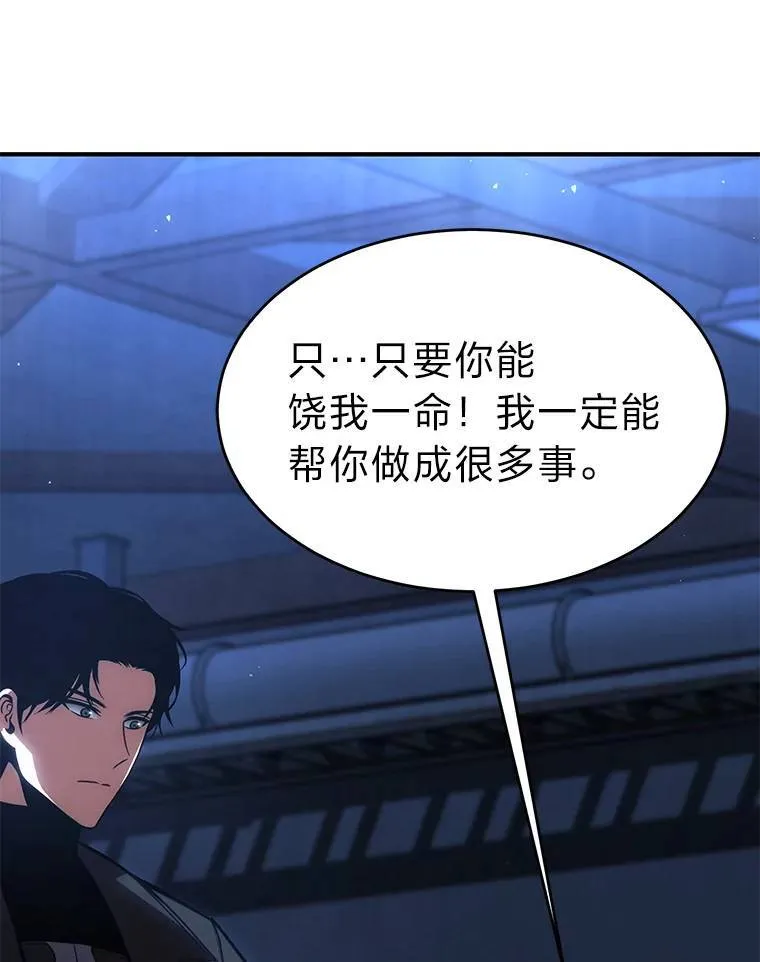 28.三流魔法师85