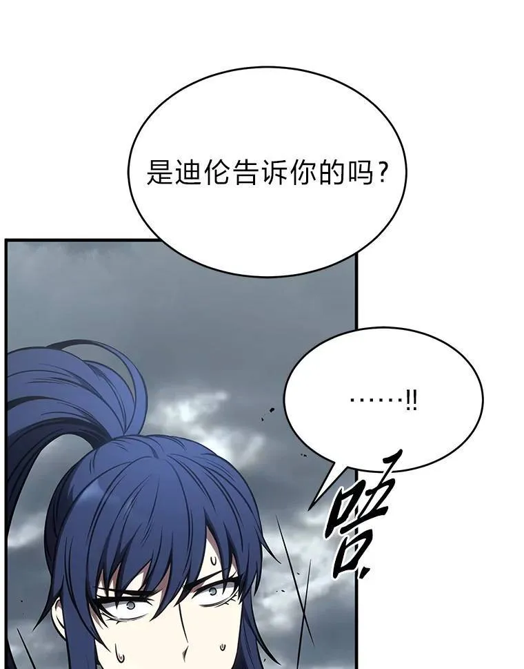 35.轻佻的佣兵80