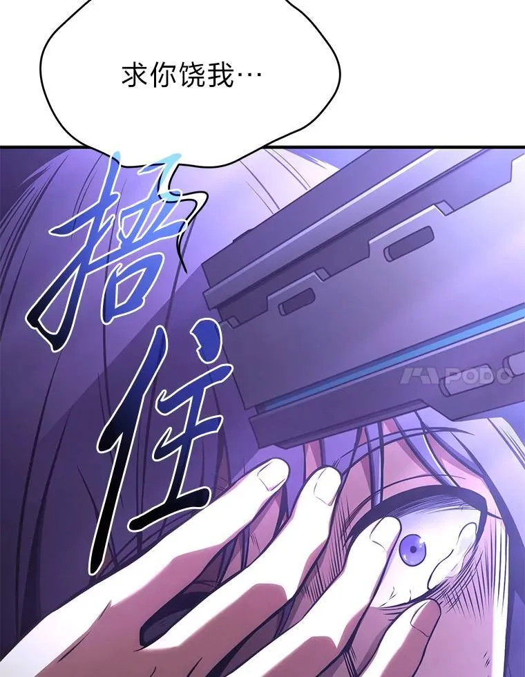 28.三流魔法师69
