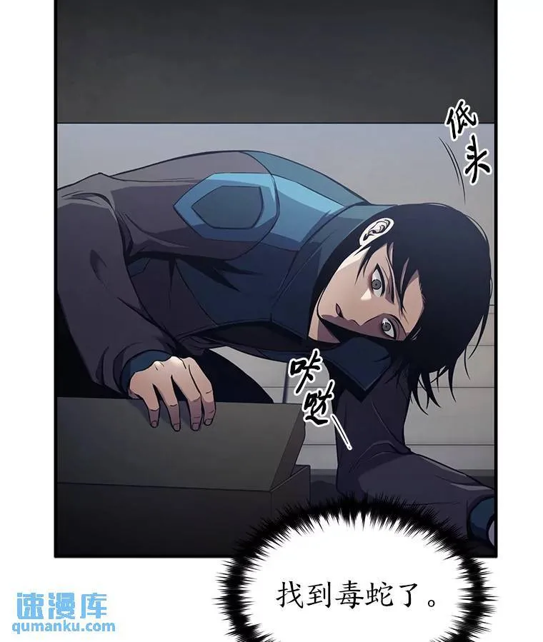 3.毒蛇24