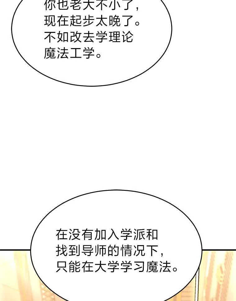 7.魔力图腾101