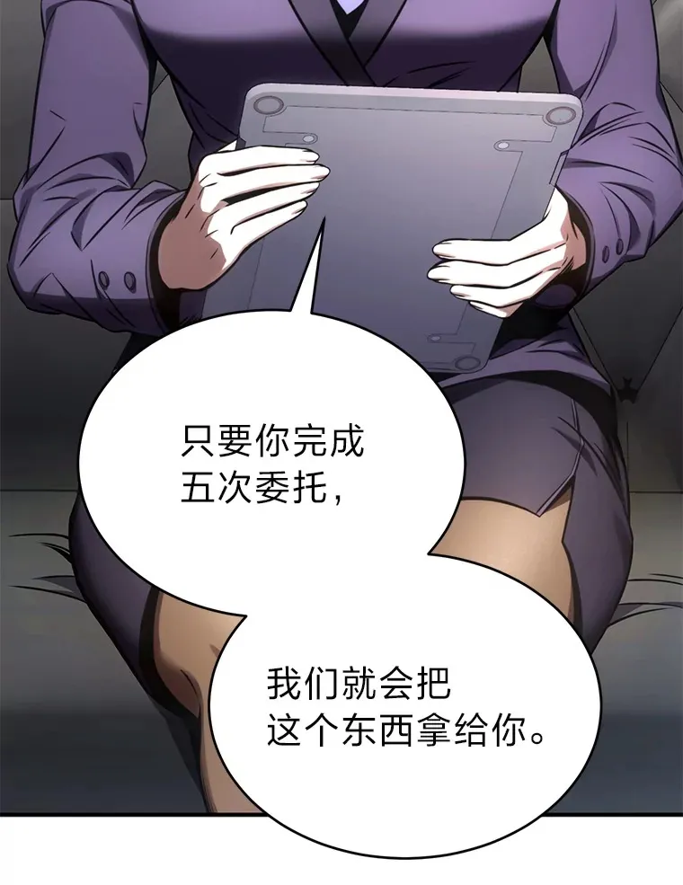 42.诱人的“奖励”71