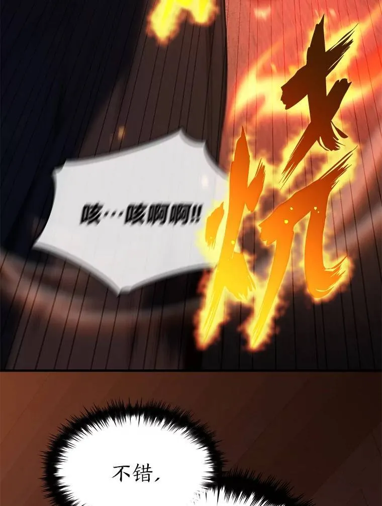 28.三流魔法师187