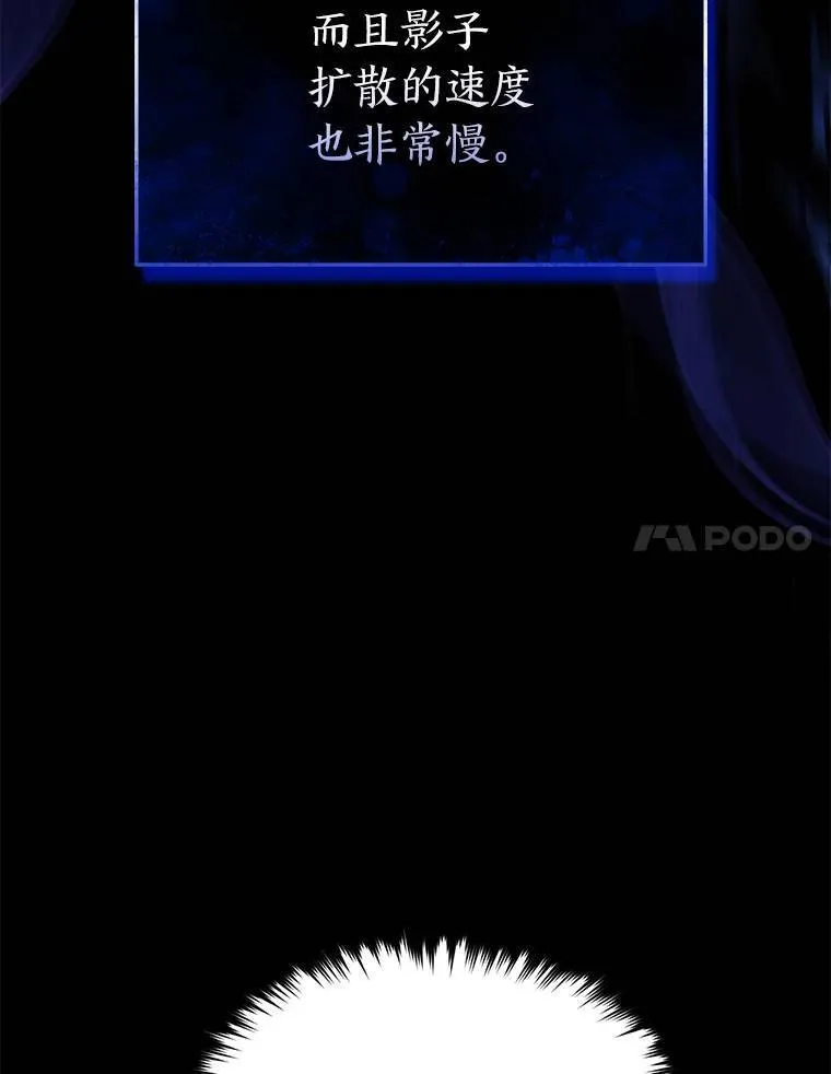 28.三流魔法师49