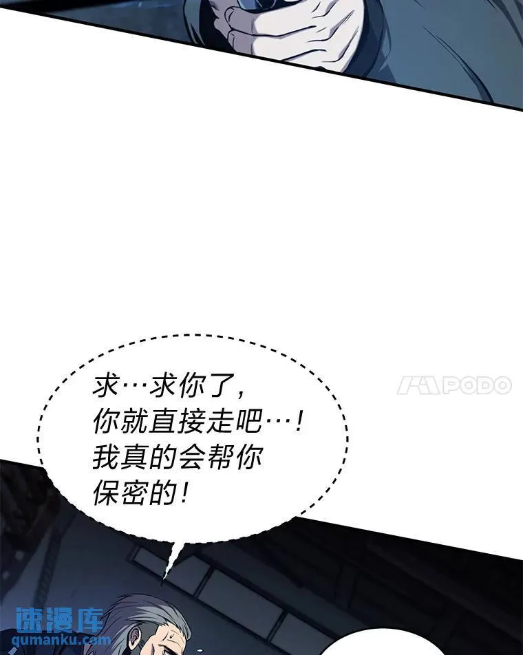 3.毒蛇70