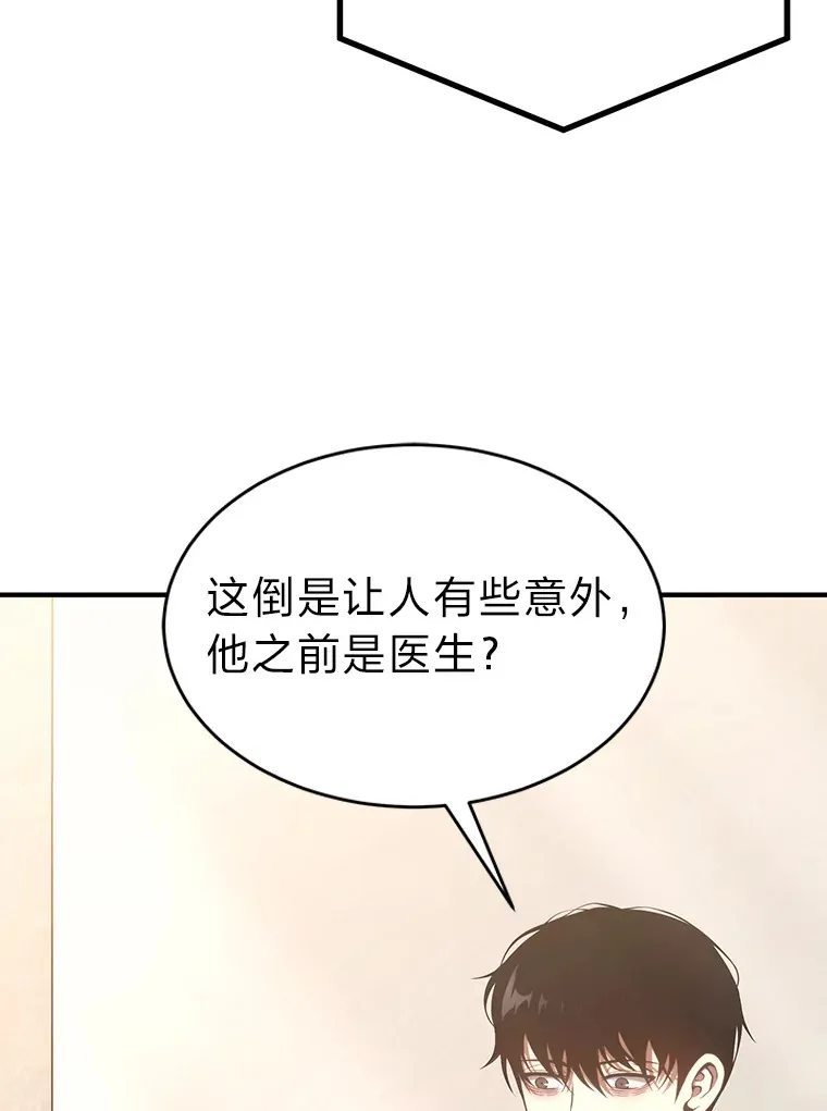 47.敏锐的要员57