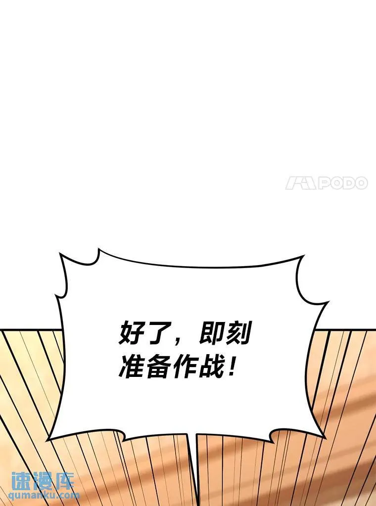 17.科林卡尔佣兵团188
