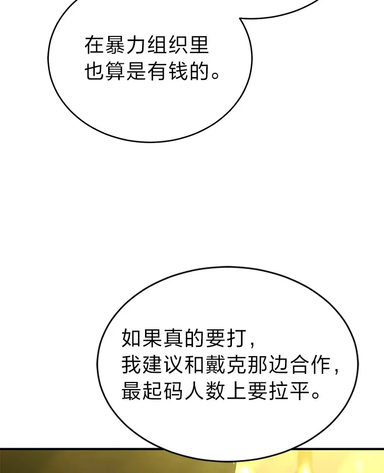 48.上门挑衅（本季完）93