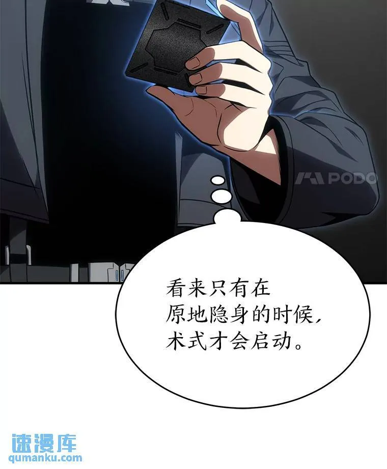 35.轻佻的佣兵115