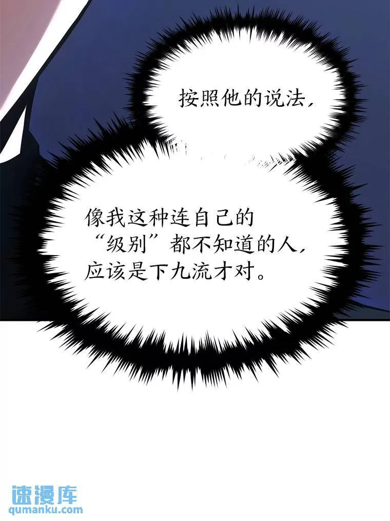 28.三流魔法师94