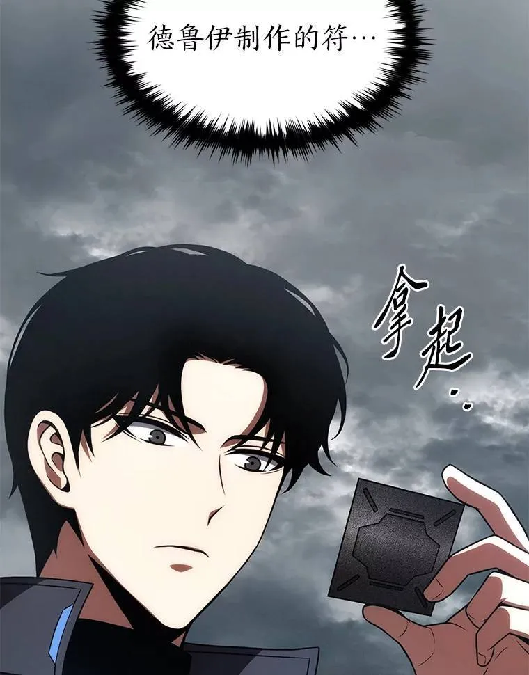 35.轻佻的佣兵104