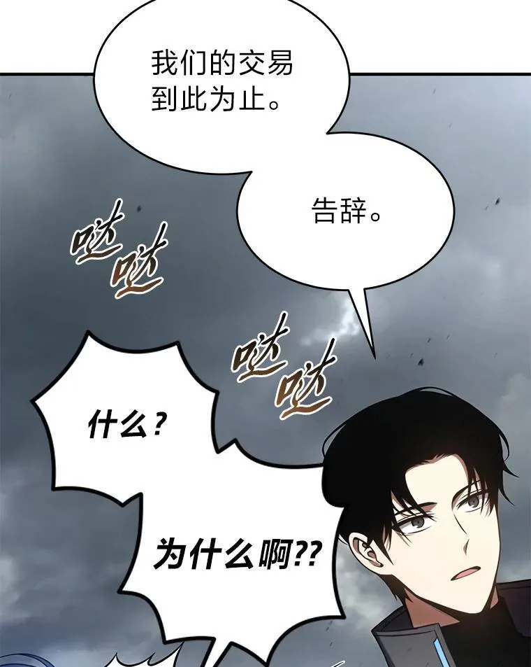 37.瞧不起我的代价65