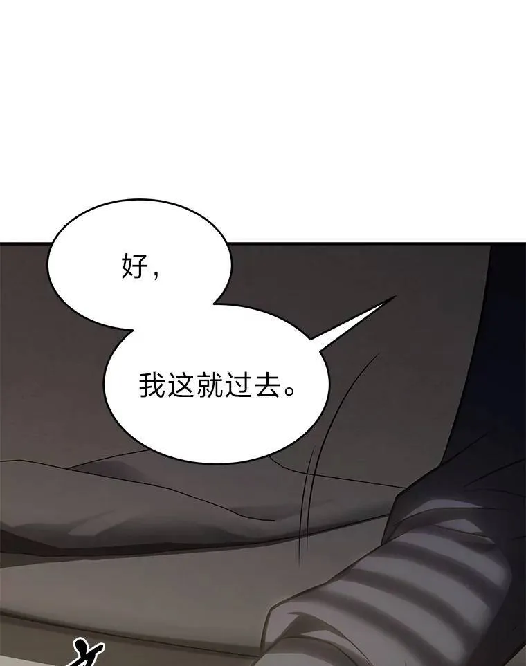 17.科林卡尔佣兵团38