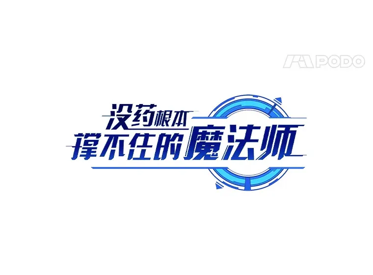 47.敏锐的要员35