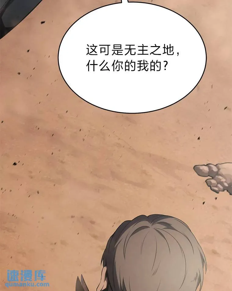 37.瞧不起我的代价5