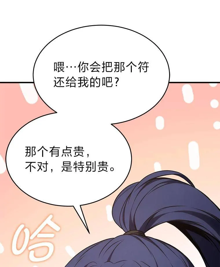 35.轻佻的佣兵119