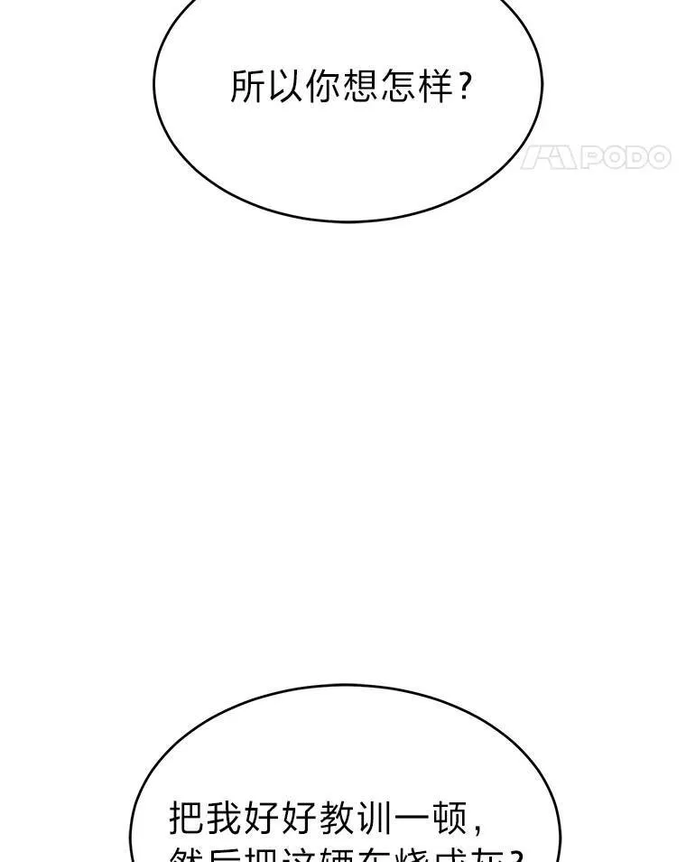 24.有效沟通67