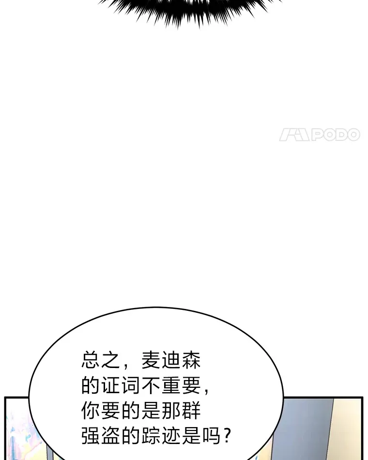 48.上门挑衅（本季完）175