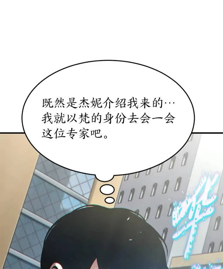 15.各怀心思110