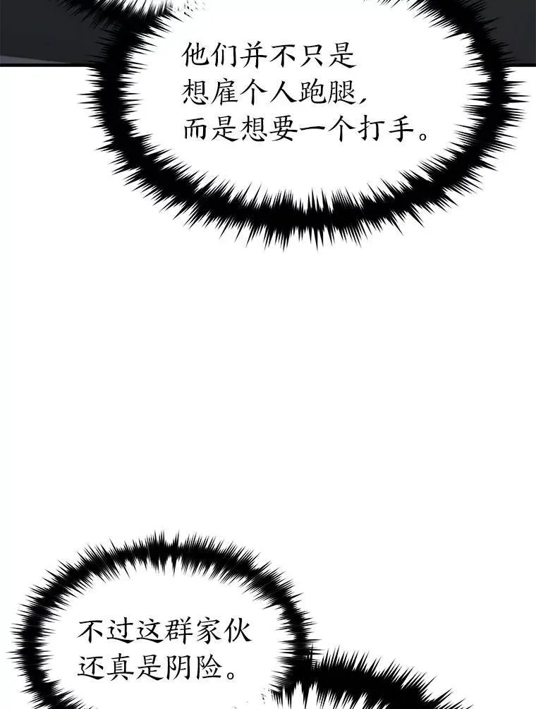 23.积极的生意人115