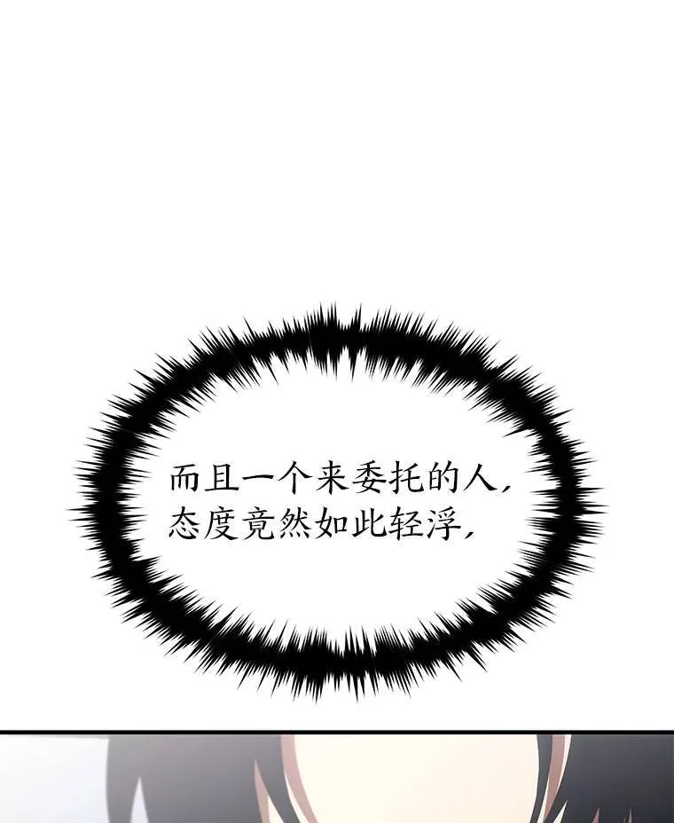 41.不友善的委托人93