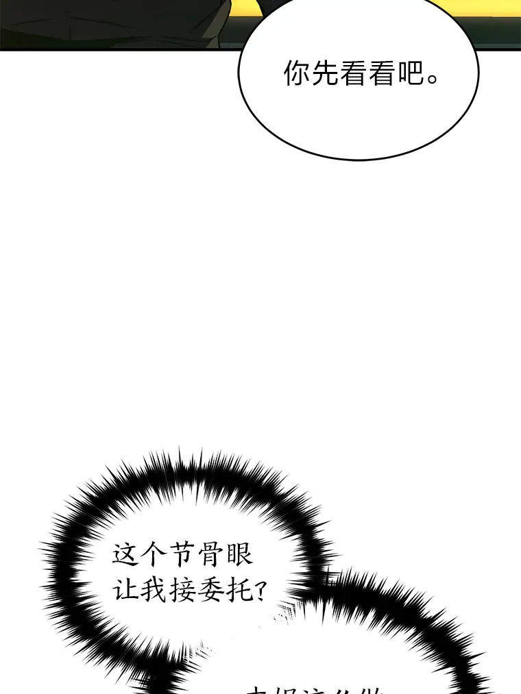 48.上门挑衅（本季完）102