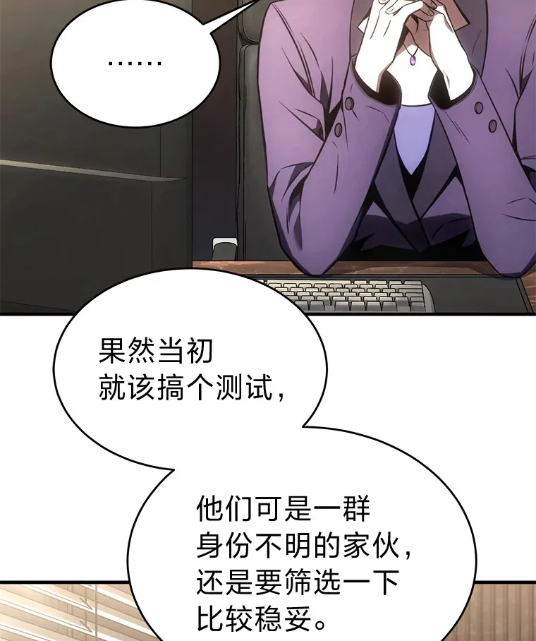 47.敏锐的要员8