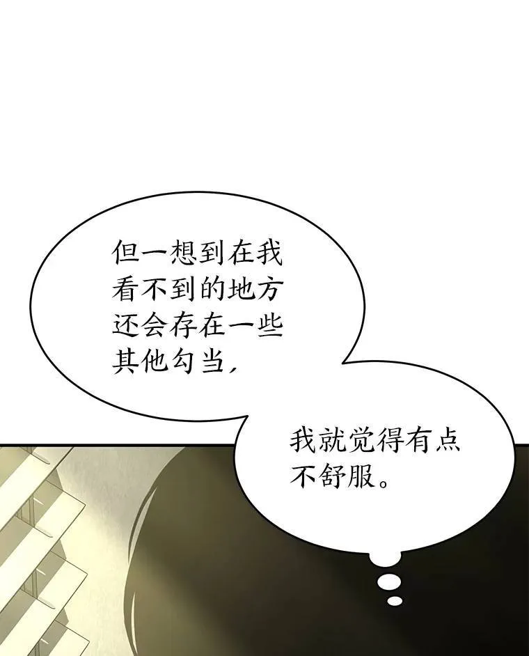 17.科林卡尔佣兵团55