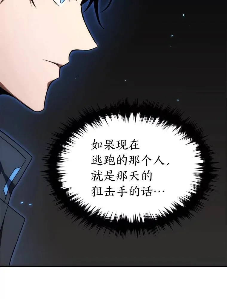 34.偶遇超强“故人”137