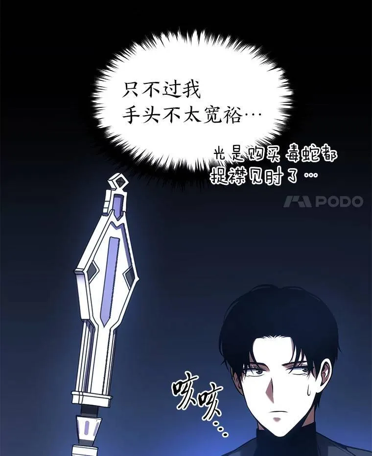 28.三流魔法师176