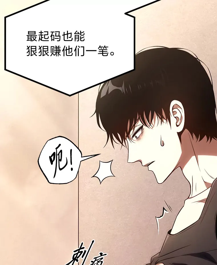 47.敏锐的要员52