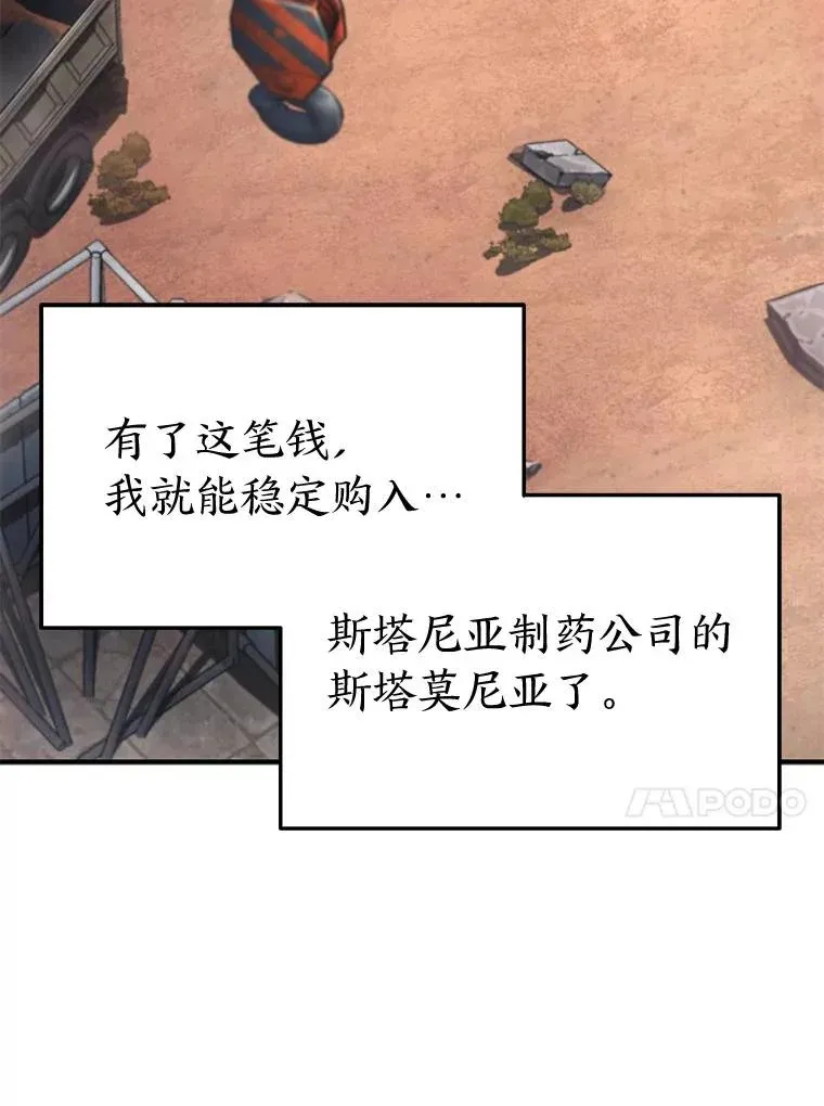 34.偶遇超强“故人”96