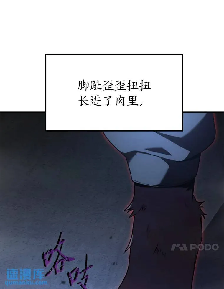 27.凶邪狩猎16