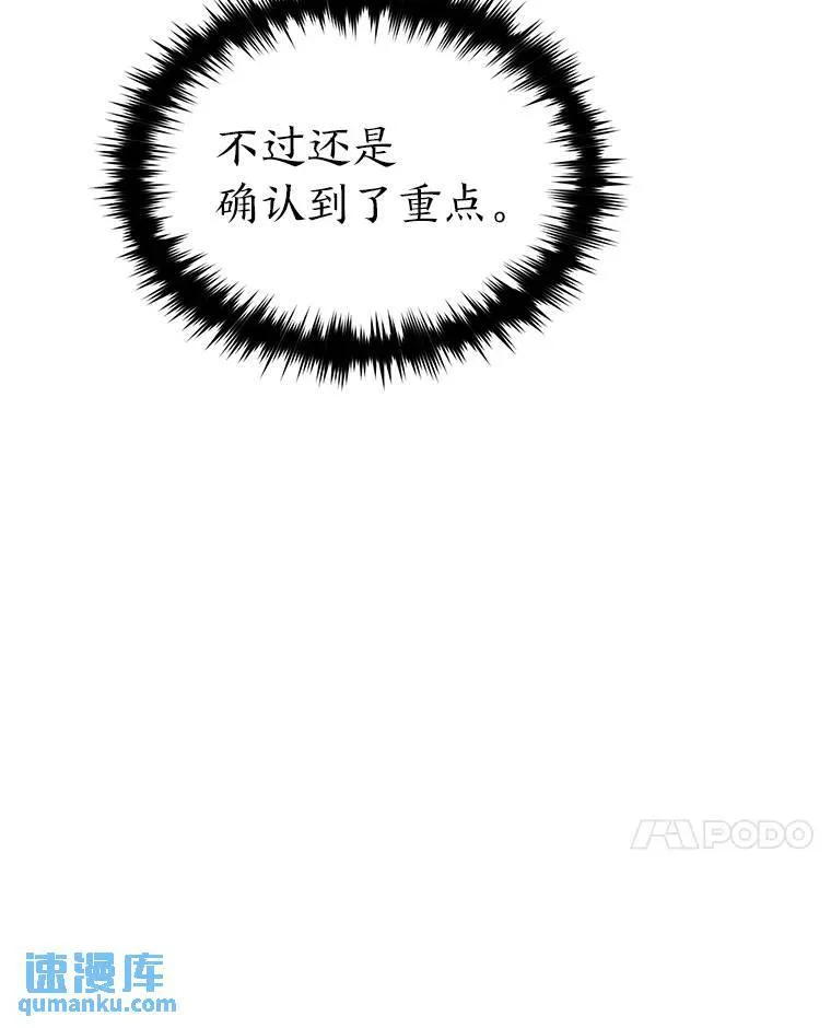 35.轻佻的佣兵142