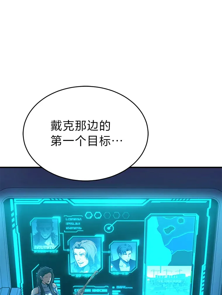 42.诱人的“奖励”108