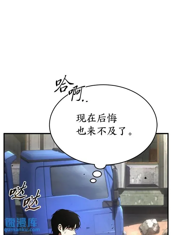 34.偶遇超强“故人”101