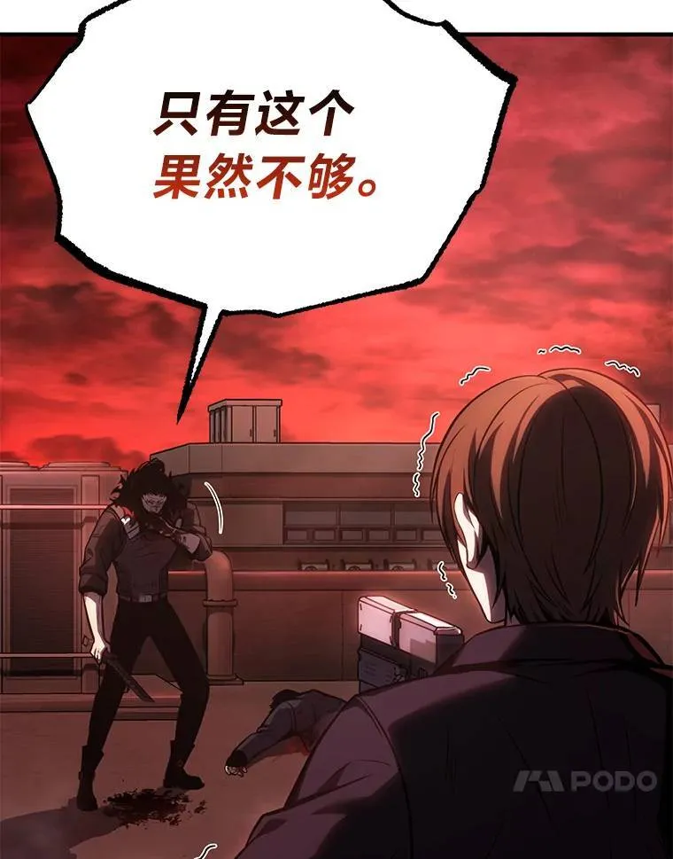 20.嗜血怪客110